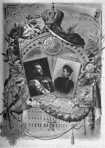 34. 1891 г. Листок, выпущенный к прибытию....jpg